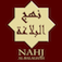 Nahjul balagha